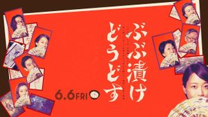 Strangers in Kyoto's poster