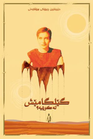 Where Is Gilgamesh?'s poster
