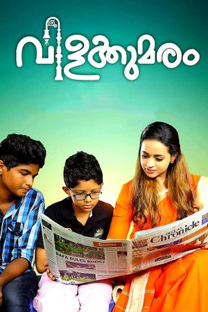 Vilakkumaram's poster