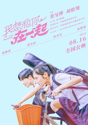 Love Beside Me's poster