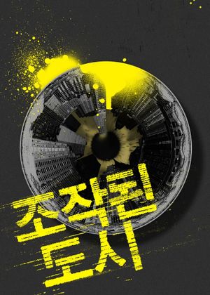 Fabricated City's poster