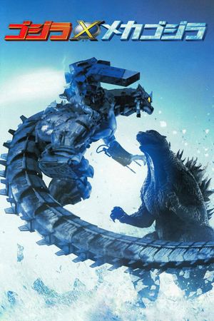 Godzilla Against Mechagodzilla's poster