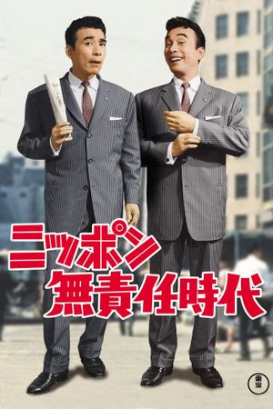 Nippon musekinin jidai's poster