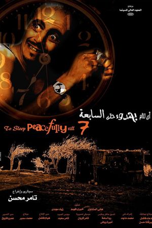 An tanam behodo hatta elsabeaa's poster