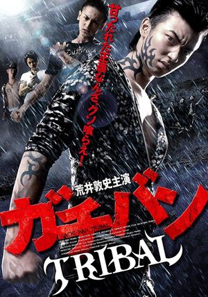 GACHI-BAN: TRIBAL's poster