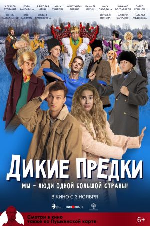 Dikie predki's poster