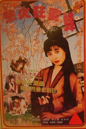 Yu huo kuang mi's poster