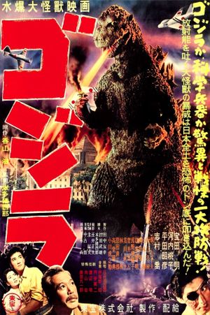 Godzilla's poster