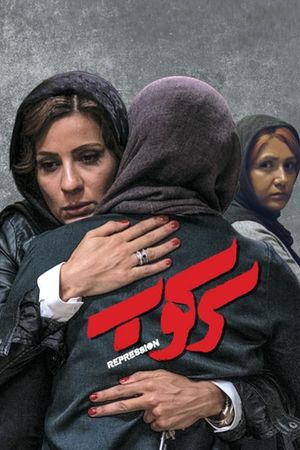 Repression's poster