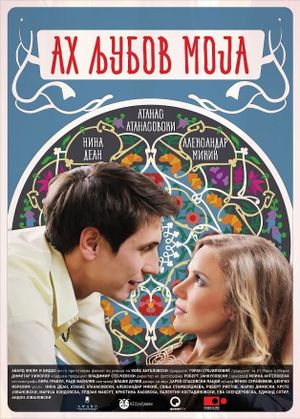 Oh My Love's poster
