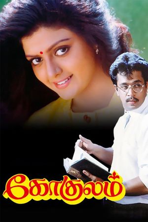 Gokulam's poster