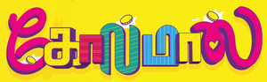 Golmaal's poster