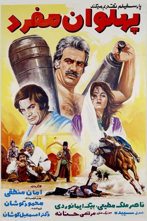 The Hero Mofrad's poster