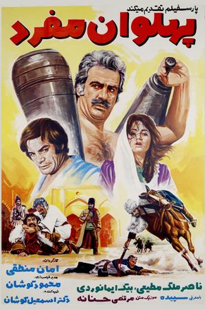 The Hero Mofrad's poster image