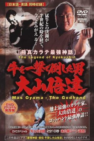 Legend of Kyokushin: Mas Oyama – The Godhand's poster