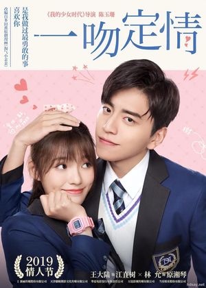 Fall In Love At First Kiss's poster