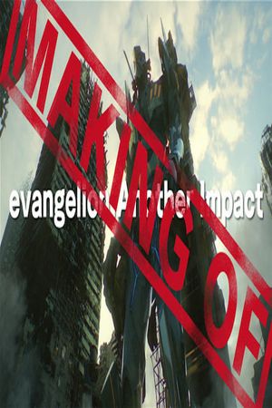 (Making of) evangelion: Another Impact's poster