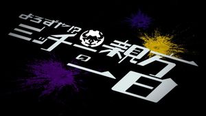 Kamen Rider Geats: Handyman?! A Day In The Life of Master Micchy's poster