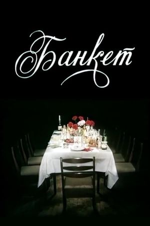 Banquet's poster