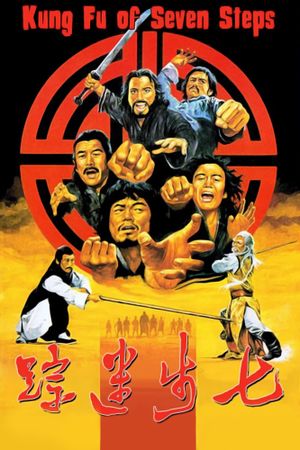 Kung Fu of Seven Steps's poster image