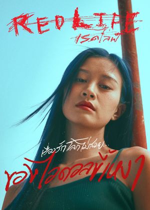 RedLife's poster