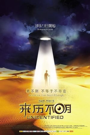 Unidentified's poster image