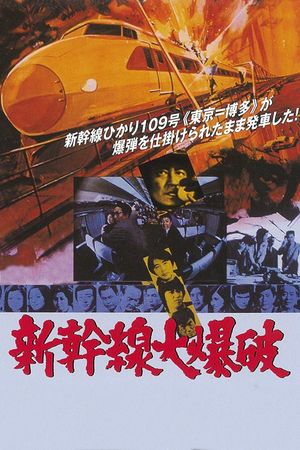 Bullet Train's poster