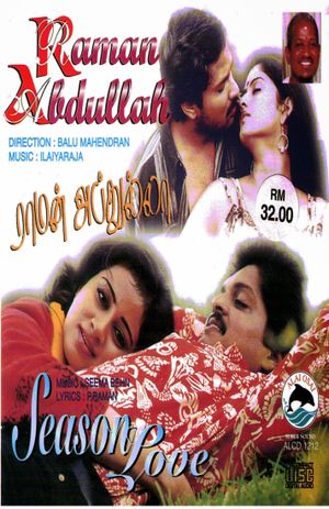 Raman Abdullah's poster