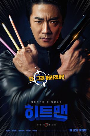 Hitman: Agent Jun's poster