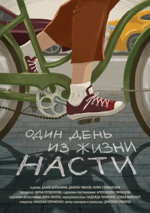 One day in Nastya's life's poster