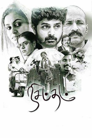 Nisabdham's poster