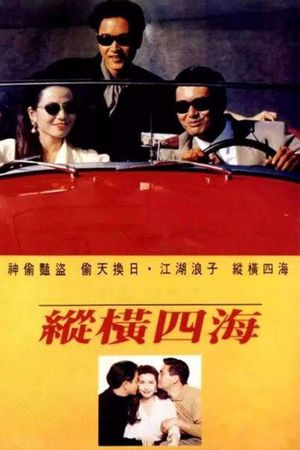 Once a Thief's poster