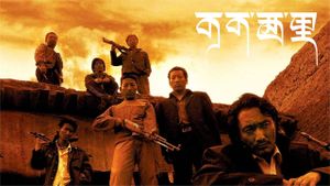 Mountain Patrol's poster