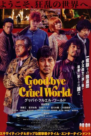 Goodbye Cruel World's poster