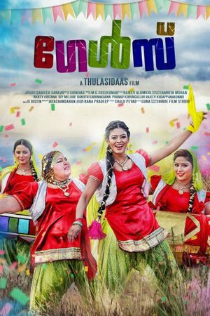 Girls's poster