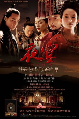 The Banquet's poster
