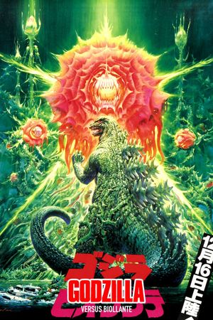 Godzilla vs. Biollante's poster