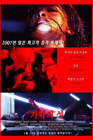 The Brutal Hopelessness of Love's poster