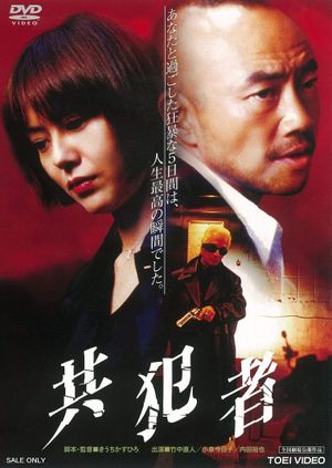 Kyohansha's poster