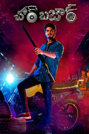 Chor Bazaar's poster
