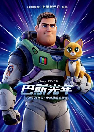 Lightyear's poster