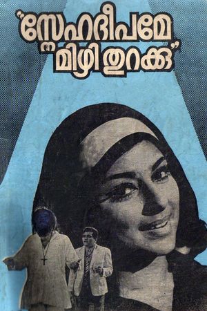 Snehadeepame Mizhi Thurakku's poster