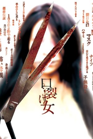 Carved: The Slit-Mouthed Woman's poster