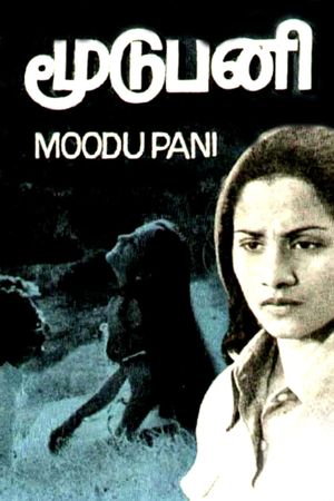 Moodu Pani's poster