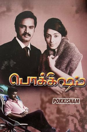 Pokkisham's poster