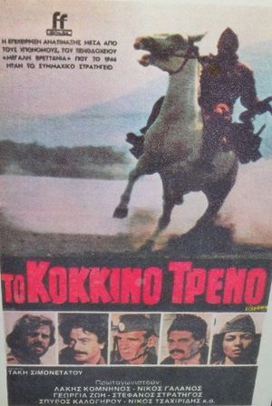 The Red Train's poster