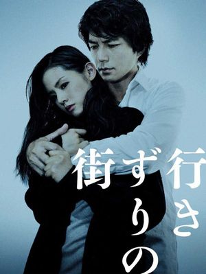 Strangers in the City's poster