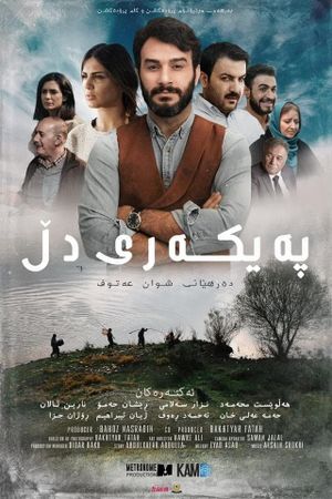 The Heart Sculpture's poster