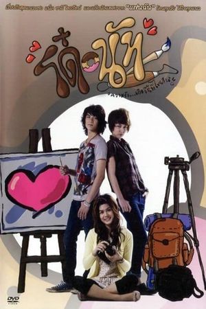 Do-Nut's poster