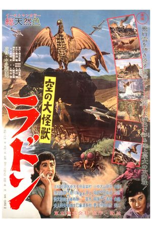 Rodan's poster
